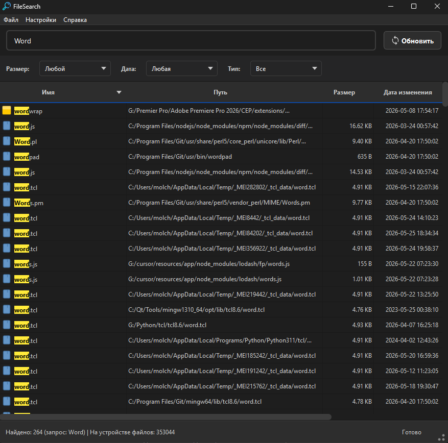 FileSearch screenshot